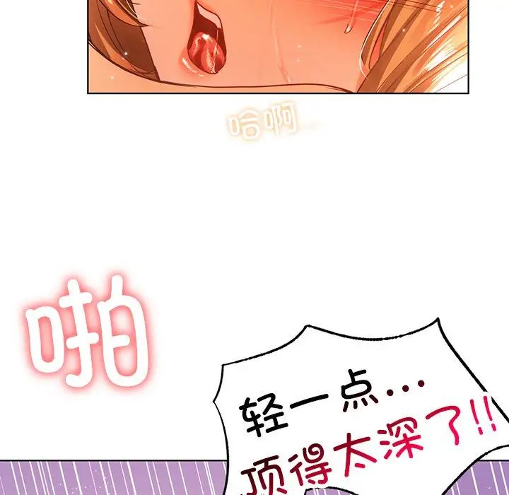 《都市男女》漫画 第12話