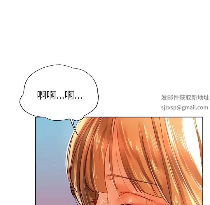《都市男女》漫画 第12話