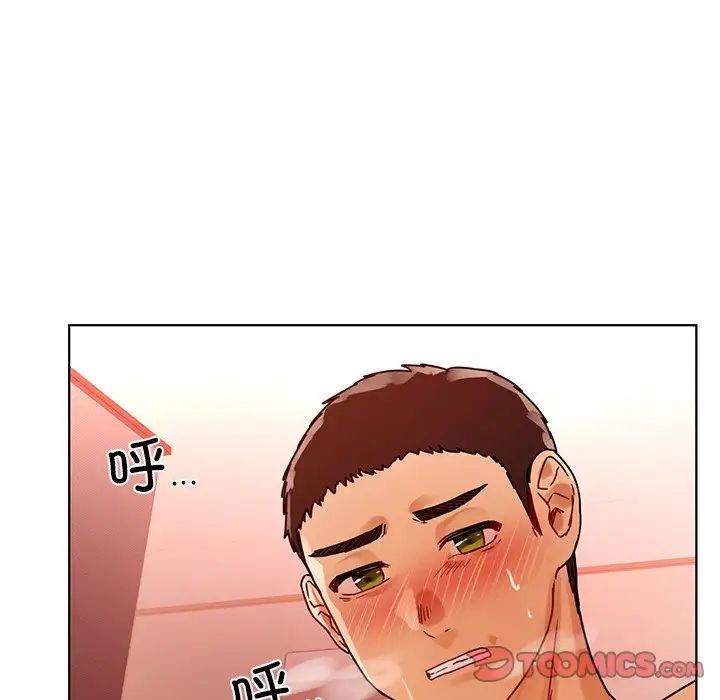 《都市男女》漫画 第12話