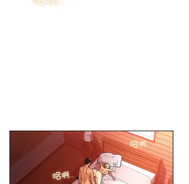 《都市男女》漫画 第12話
