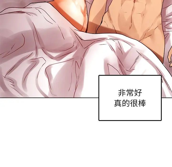 《都市男女》漫画 第12話