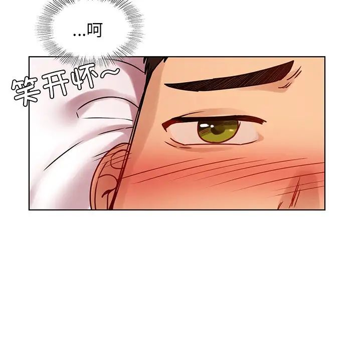 《都市男女》漫画 第12話