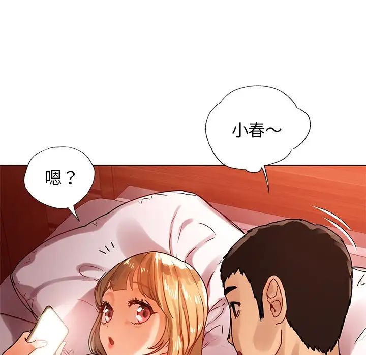 《都市男女》漫画 第12話
