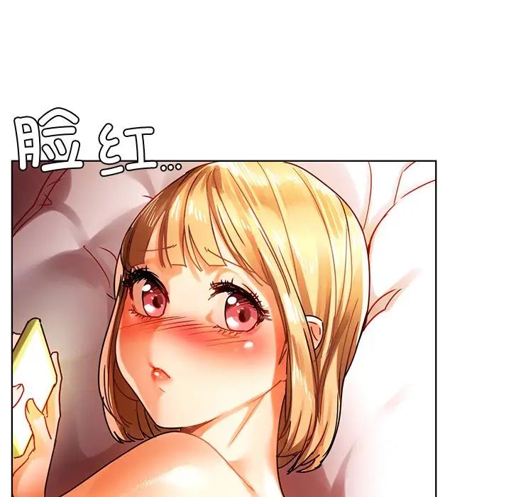 《都市男女》漫画 第12話