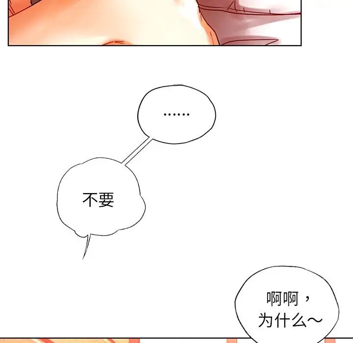 《都市男女》漫画 第12話