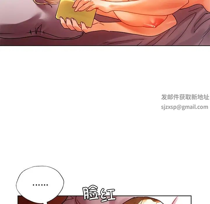 《都市男女》漫画 第12話