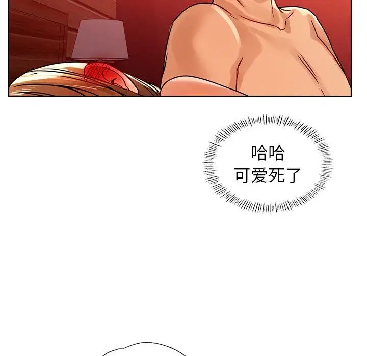 《都市男女》漫画 第12話