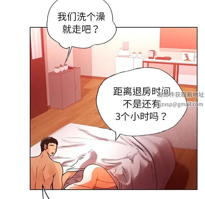 《都市男女》漫画 第12話