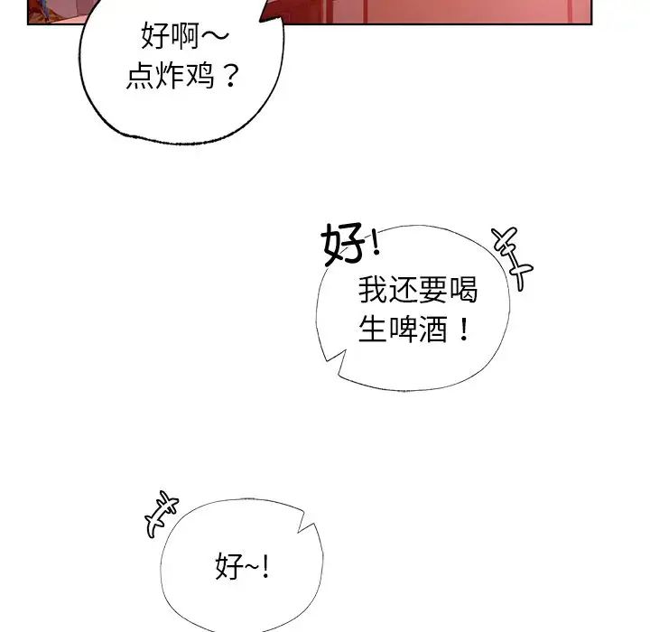 《都市男女》漫画 第12話