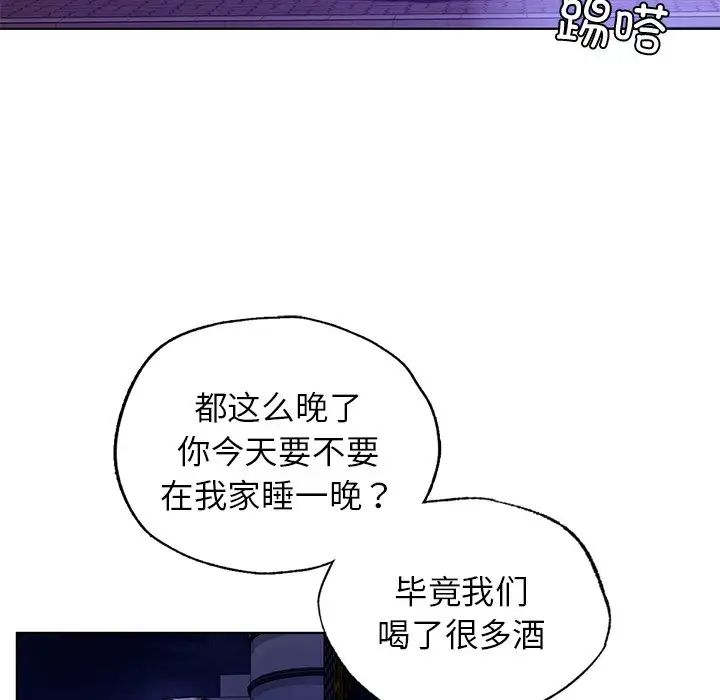 《都市男女》漫画 第12話