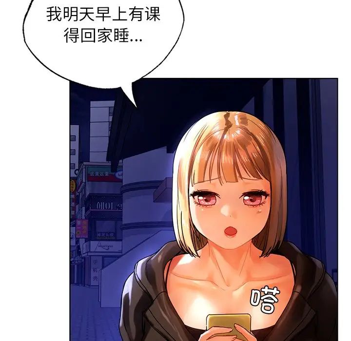 《都市男女》漫画 第12話