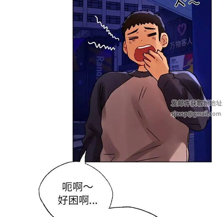 《都市男女》漫画 第12話