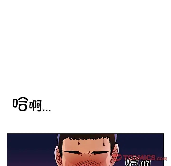 《都市男女》漫画 第12話