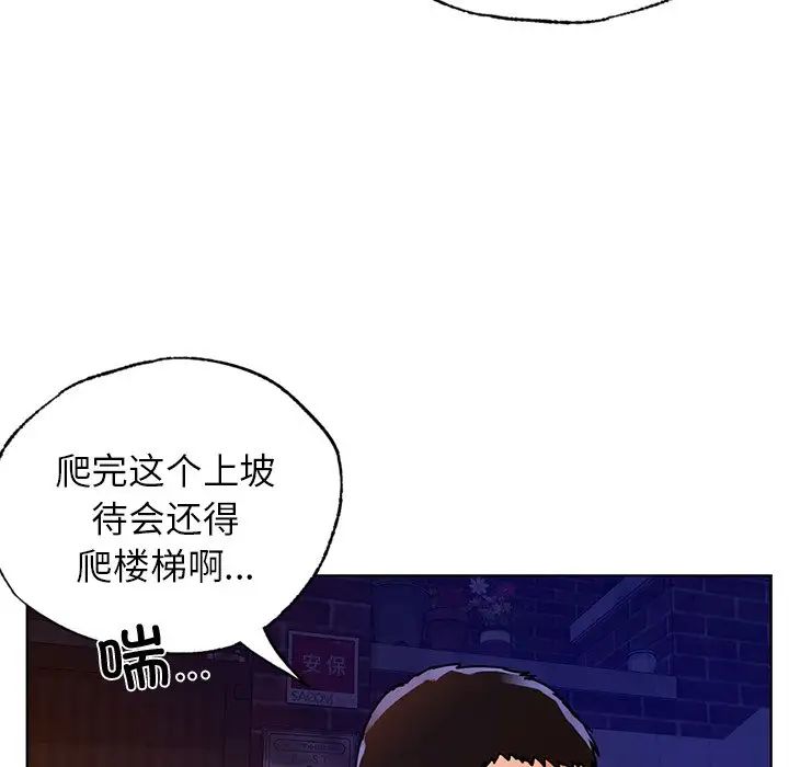 《都市男女》漫画 第12話