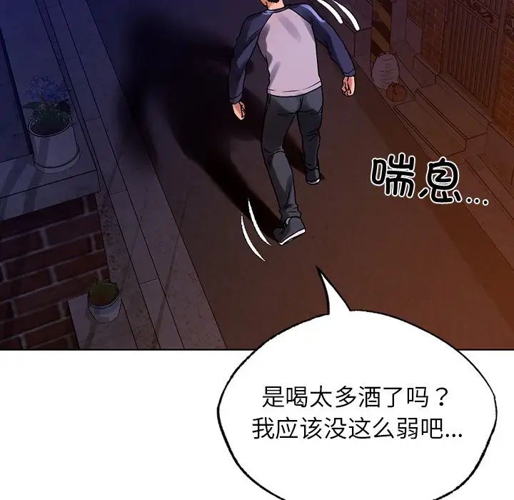 《都市男女》漫画 第12話
