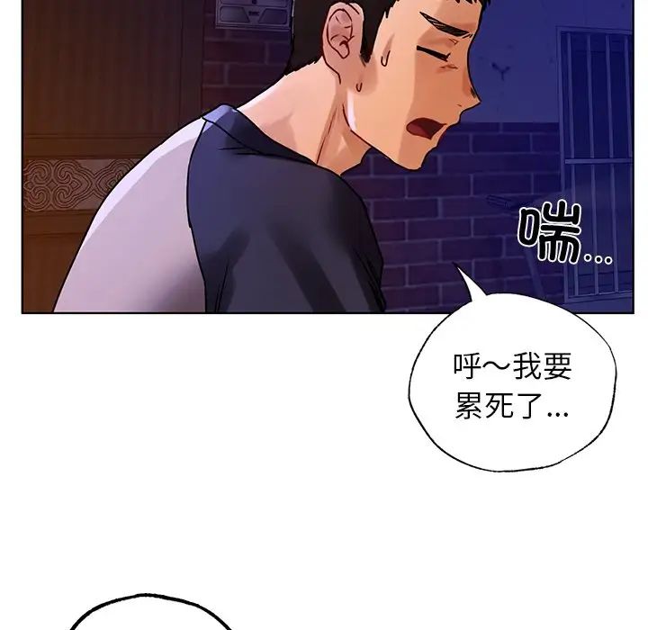 《都市男女》漫画 第12話