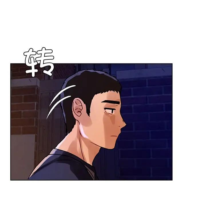 《都市男女》漫画 第12話