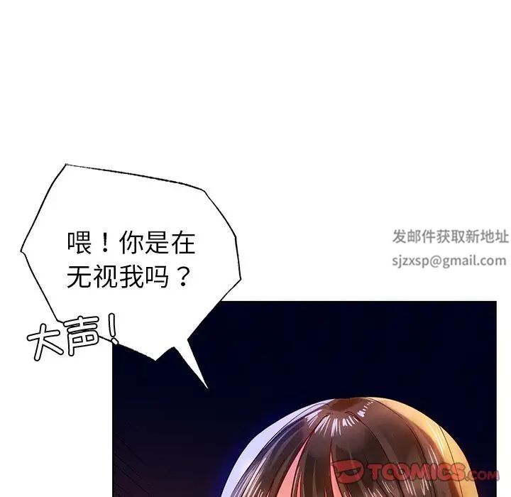 《都市男女》漫画 第12話