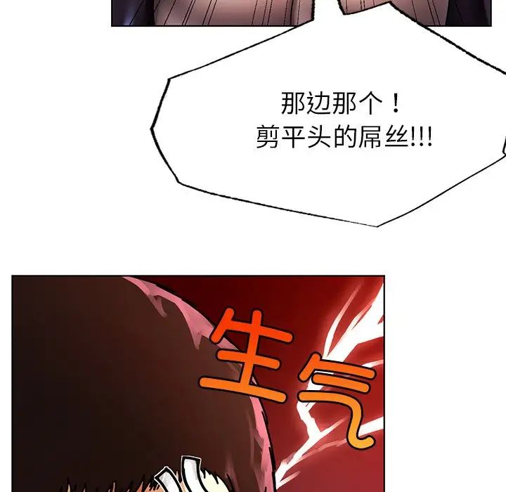 《都市男女》漫画 第12話