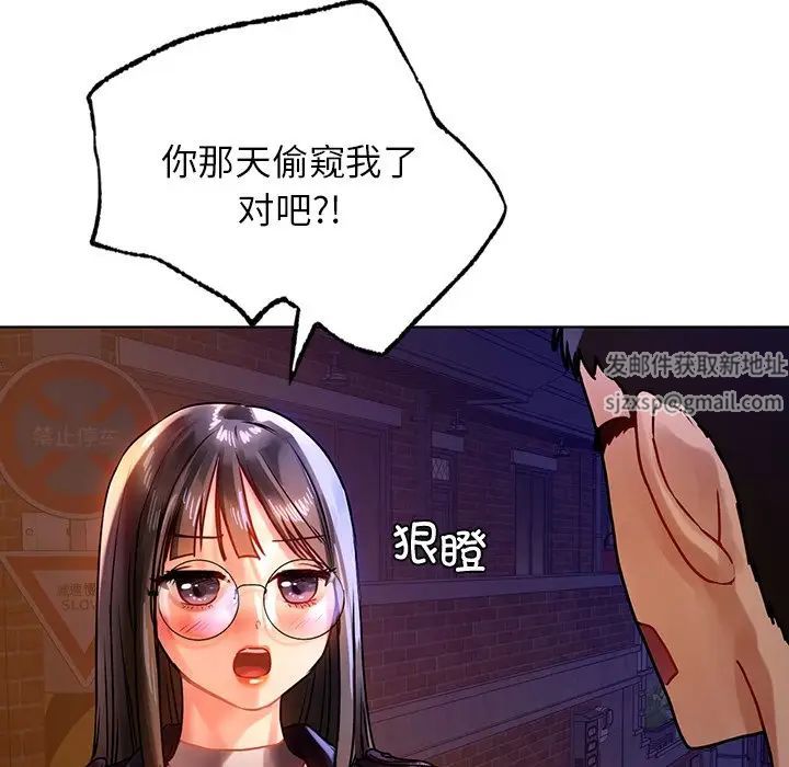 《都市男女》漫画 第12話