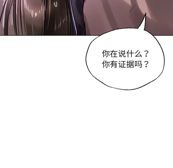 《都市男女》漫画 第12話