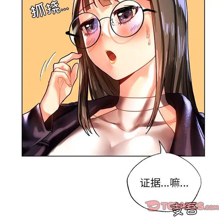 《都市男女》漫画 第12話