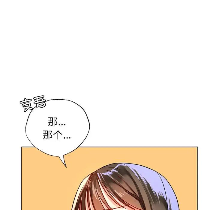 《都市男女》漫画 第12話