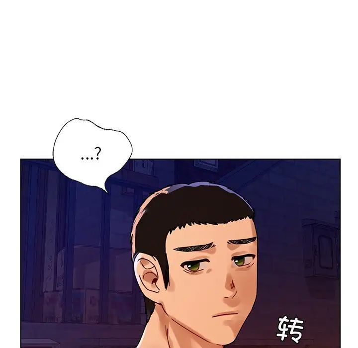 《都市男女》漫画 第12話