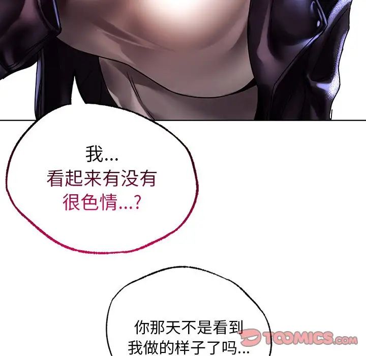 《都市男女》漫画 第12話