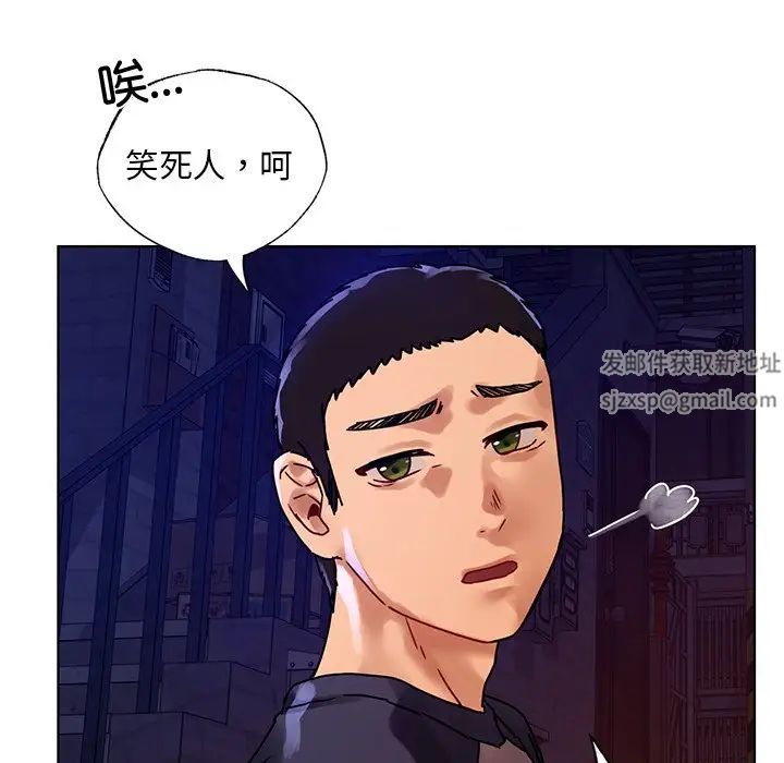 《都市男女》漫画 第12話