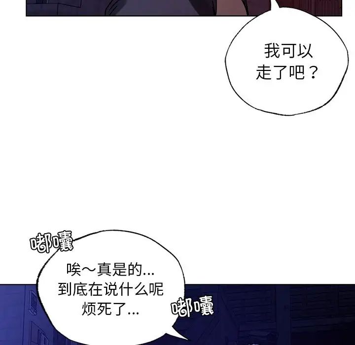 《都市男女》漫画 第12話