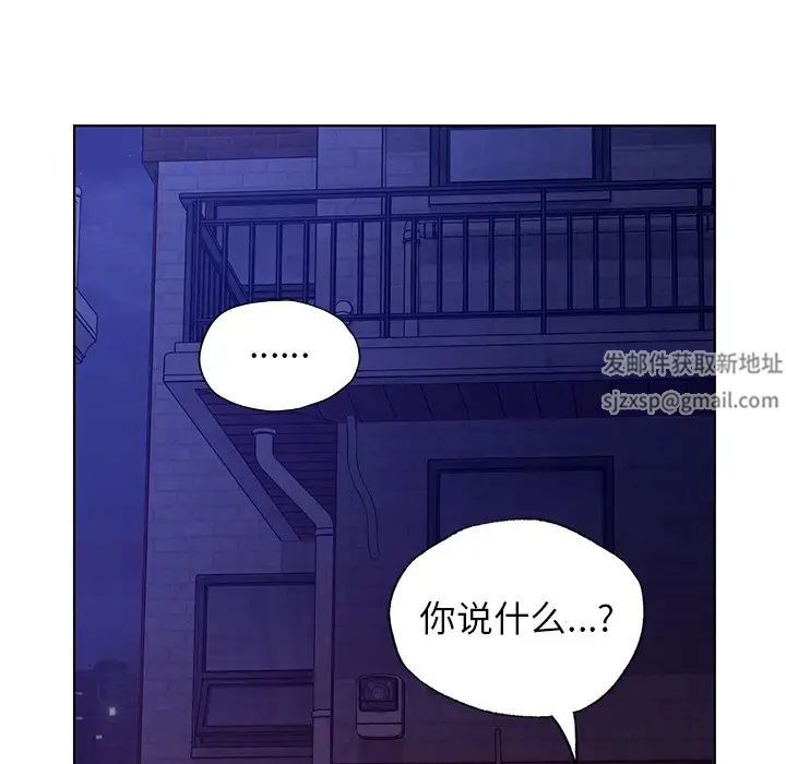 《都市男女》漫画 第12話
