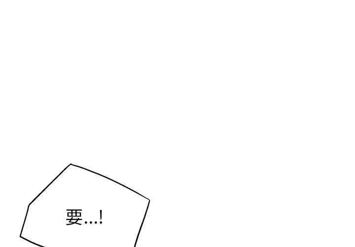 《都市男女》漫画 第13話