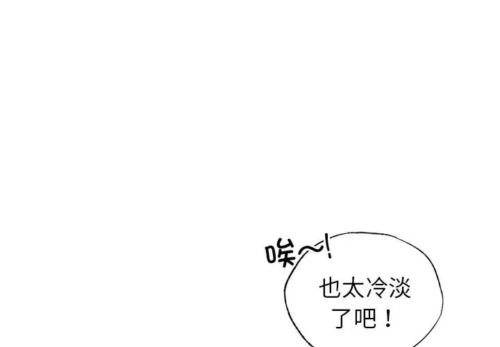 《都市男女》漫画 第14話