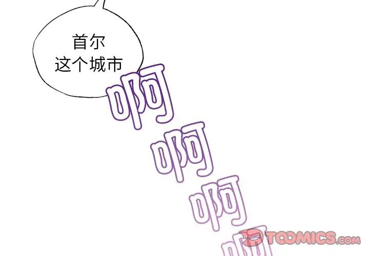 《都市男女》漫画 第14話