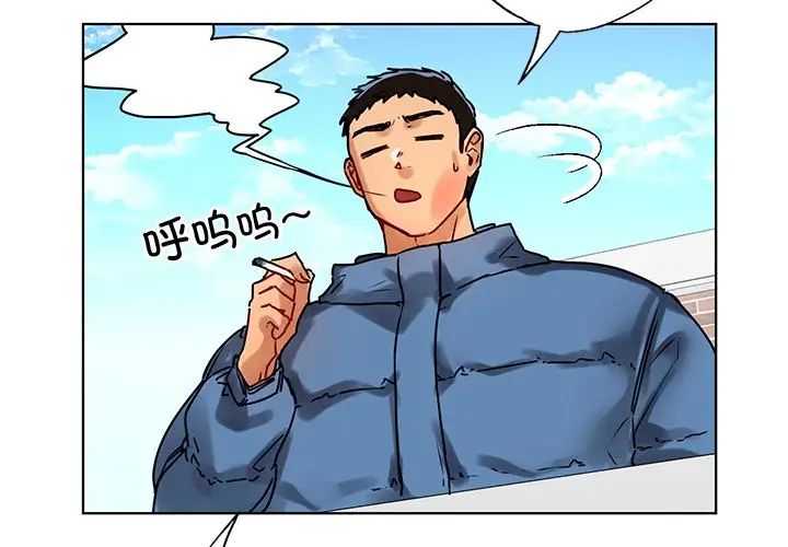 《都市男女》漫画 第14話