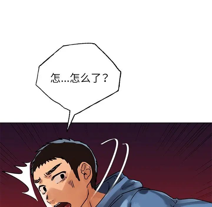 《都市男女》漫画 第14話
