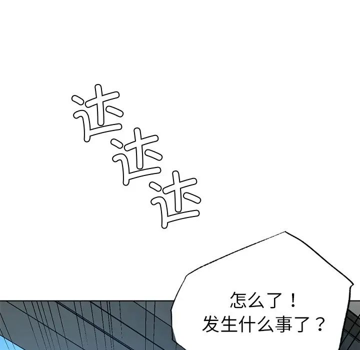 《都市男女》漫画 第14話