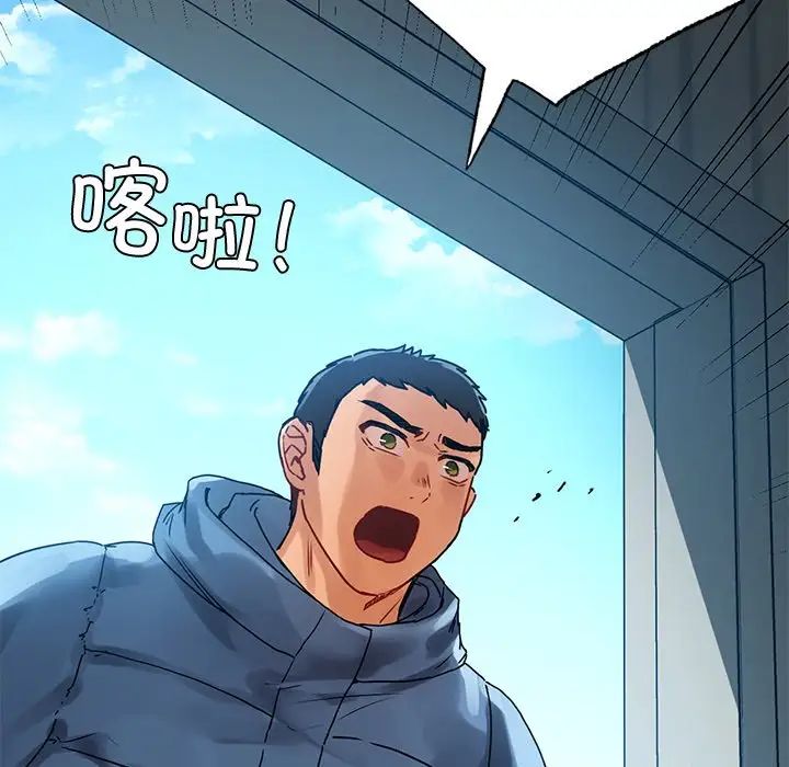 《都市男女》漫画 第14話