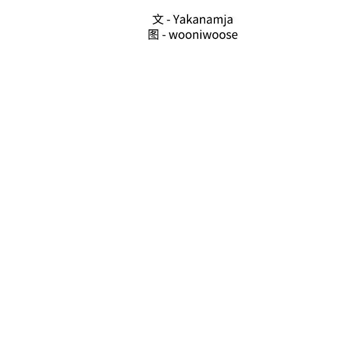 《都市男女》漫画 第14話