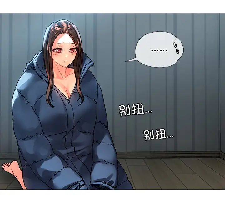《都市男女》漫画 第14話