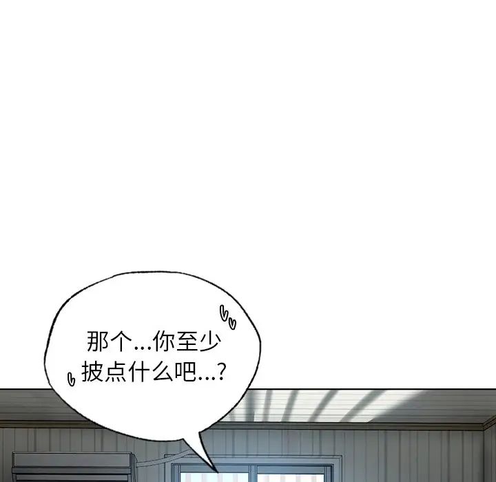 《都市男女》漫画 第14話