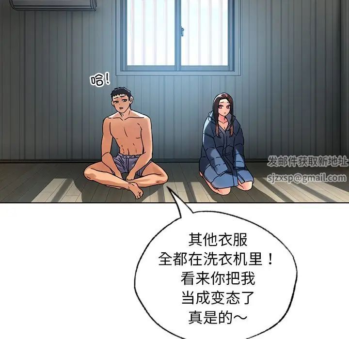 《都市男女》漫画 第14話
