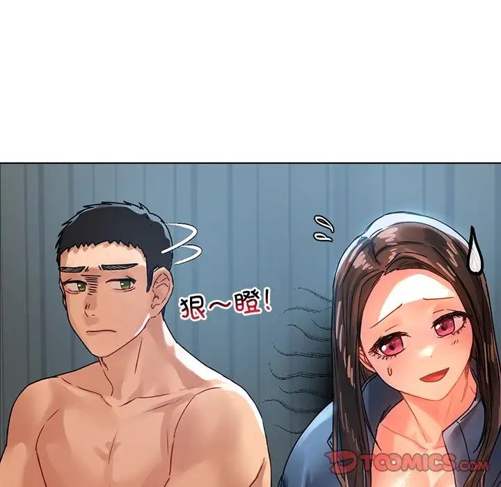 《都市男女》漫画 第14話