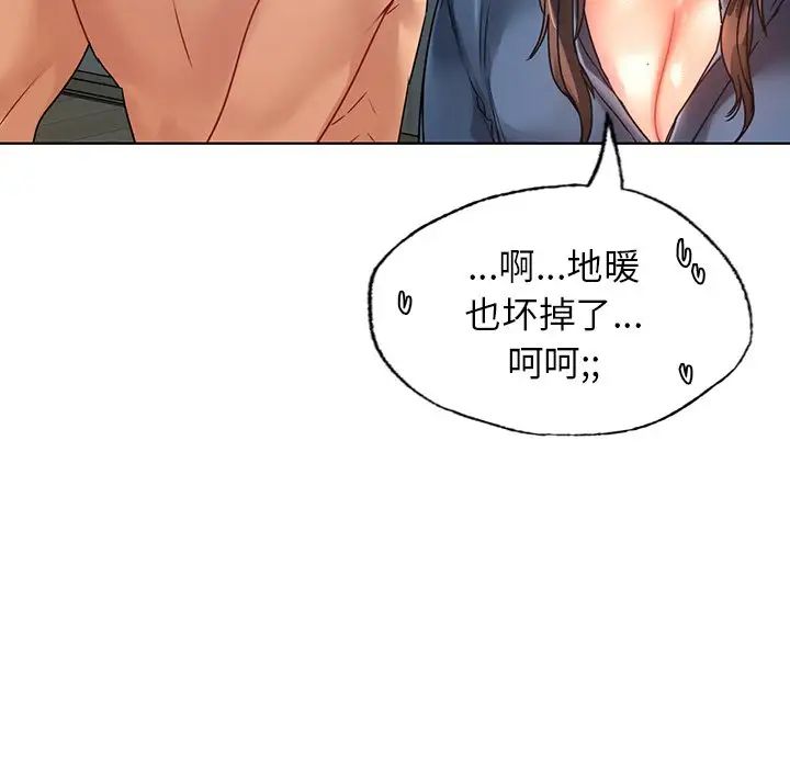 《都市男女》漫画 第14話