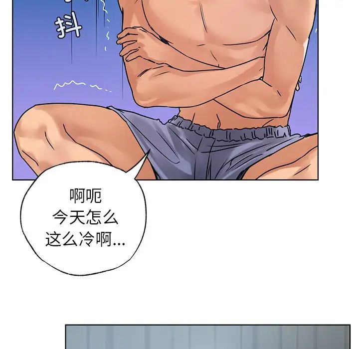 《都市男女》漫画 第14話