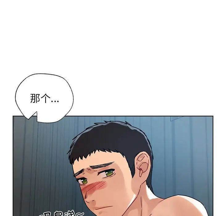 《都市男女》漫画 第14話
