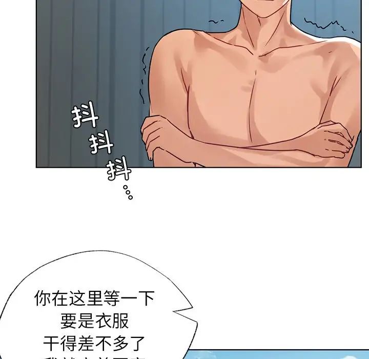 《都市男女》漫画 第14話