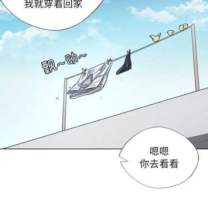 《都市男女》漫画 第14話