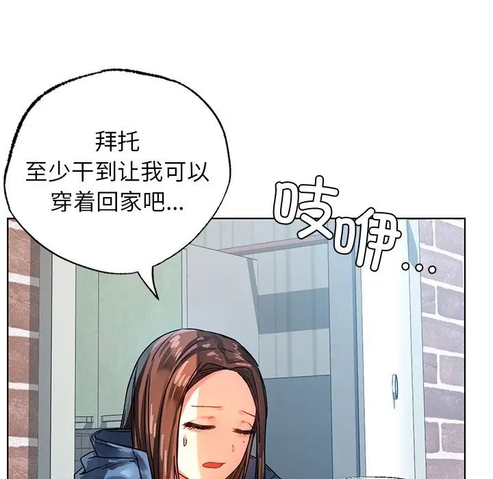 《都市男女》漫画 第14話